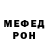 Меф мяу мяу мука Farida Artikova