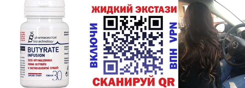 БУТИРАТ GHB  Тетюши 