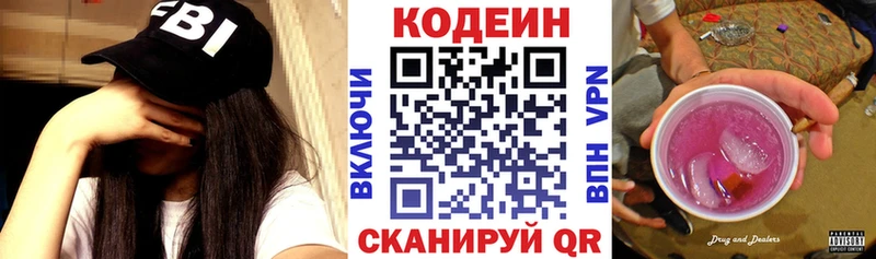 Codein напиток Lean (лин)  дарк нет состав  Тетюши 
