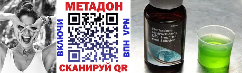 цена   Тетюши  МЕТАДОН VHQ 